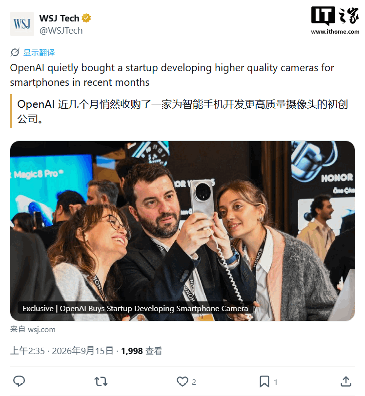 曝 Glass Imaging 被 OpenAI 收购:前苹果员工创办,其影像技术已用于荣耀手机