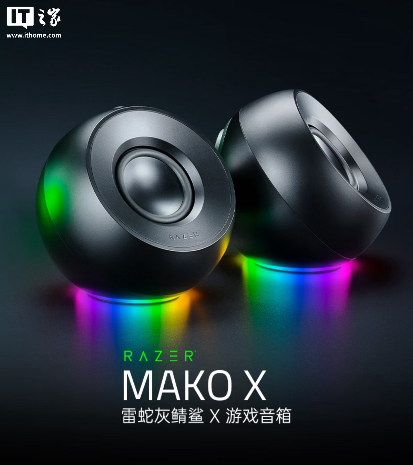 雷蛇灰鲭鲨 X 游戏音箱开售:7.1 环绕声、10 灯区幻彩底光,799 元