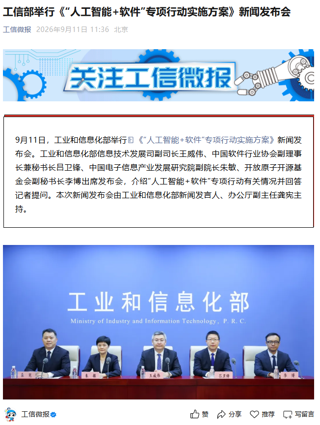 中国软件协会吕卫锋回应“AI 替代程序员”:高度重视,支持从业人员向高附加值岗位转型