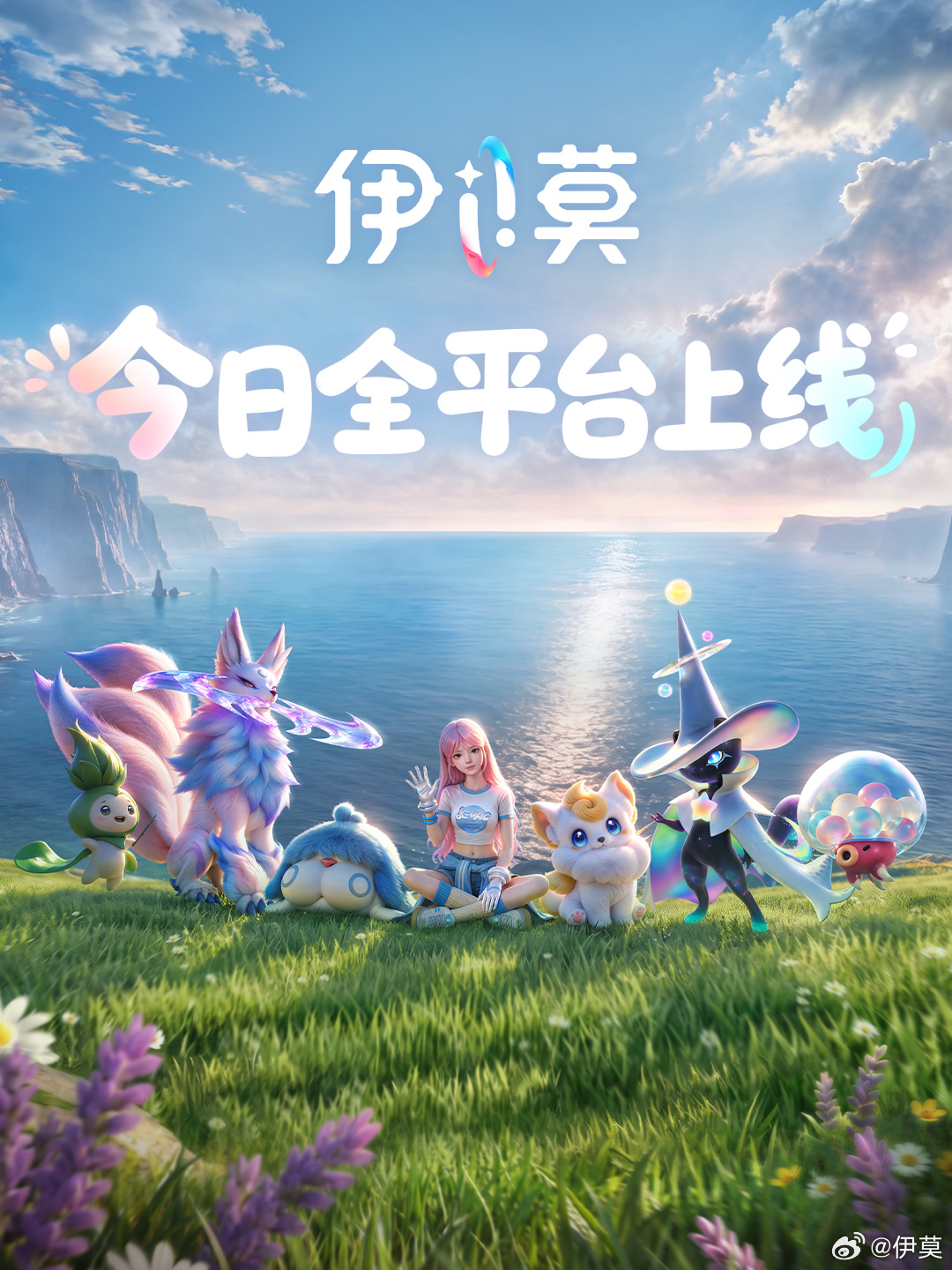 国产捉宠 RPG 游戏《伊莫》移动端开服:iOS / Android / 鸿蒙全球同步上线,与 PC 数据互通