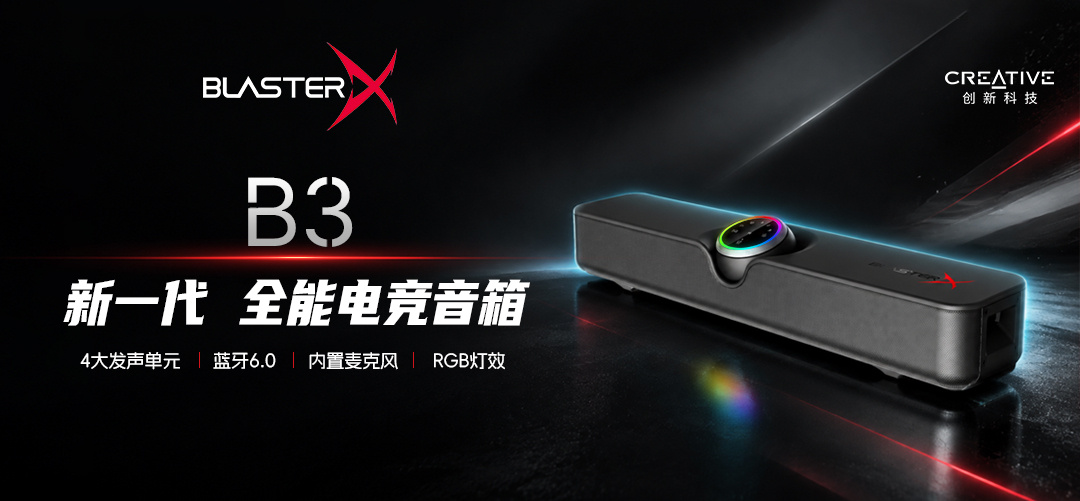 Creative 带来 B3 条形音箱:4 发声单元,集成麦克风