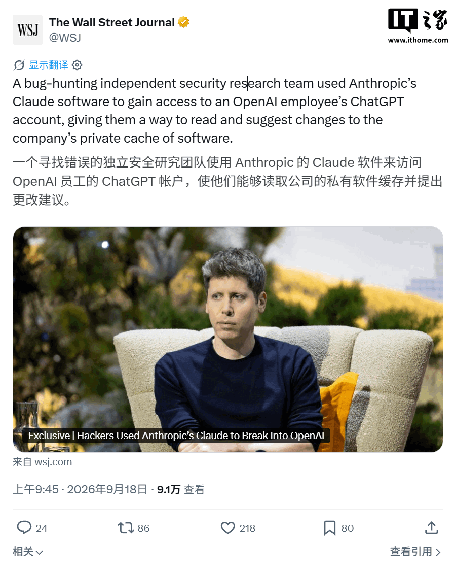 白帽黑客借 Anthropic Claude 成功入侵 OpenAI ChatGPT 账户,获 6500 美元赏金
