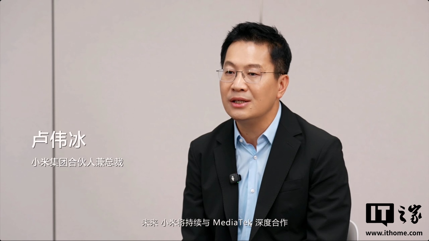 小米卢伟冰、荣耀方飞、传音王海滨祝贺联发科天玑 9600 Pro 旗舰芯片发布