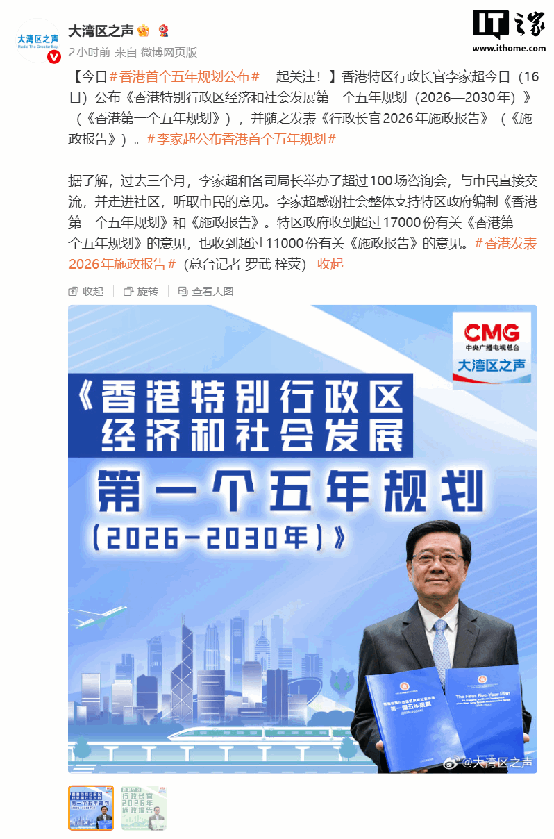 香港将推动全民 AI 培训、推进跨境自动驾驶发展、助力国产飞机打进世界市场