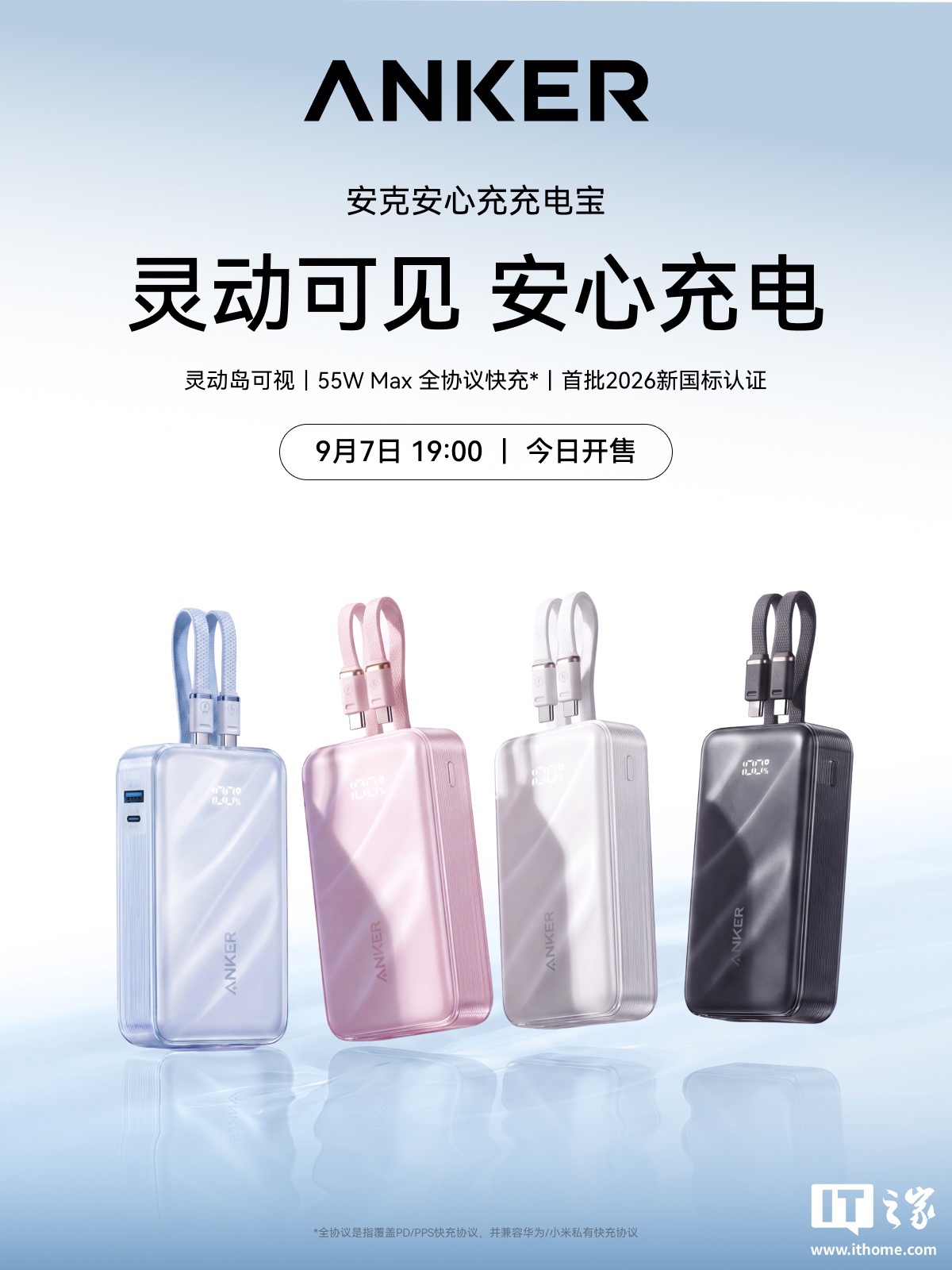 安克 Anker Zolo 自带线新国标 20000mAh 充电宝开售:3C+1A、55W Max,299 元