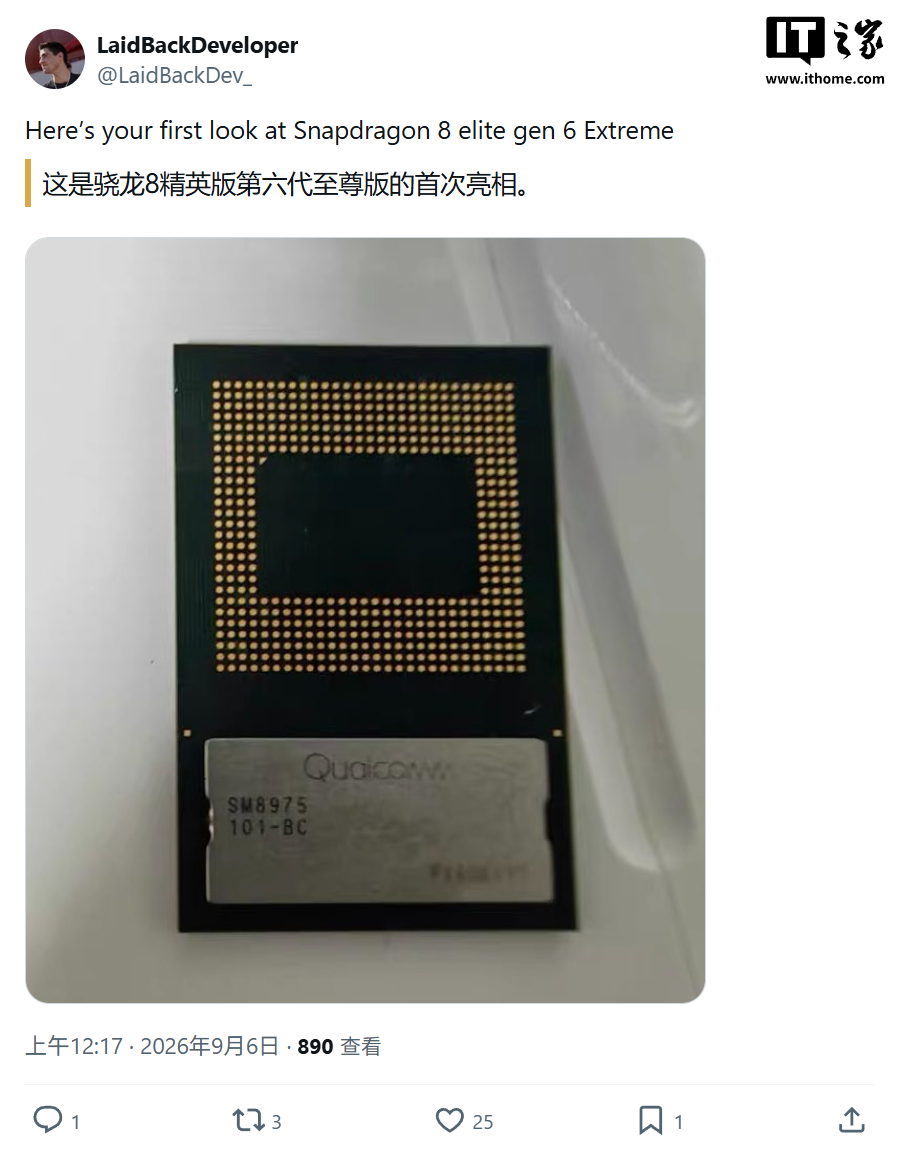 安卓最强 2nm 芯片:高通第六代骁龙 8 超级至尊版实物图曝光