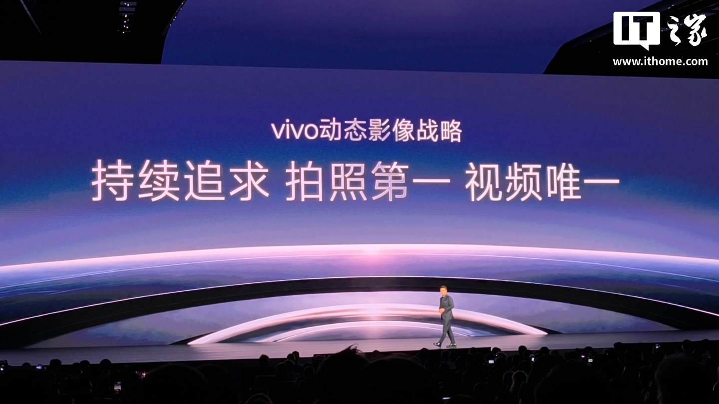 vivo 公布动态影像战略:持续追求、拍照第一、视频唯一