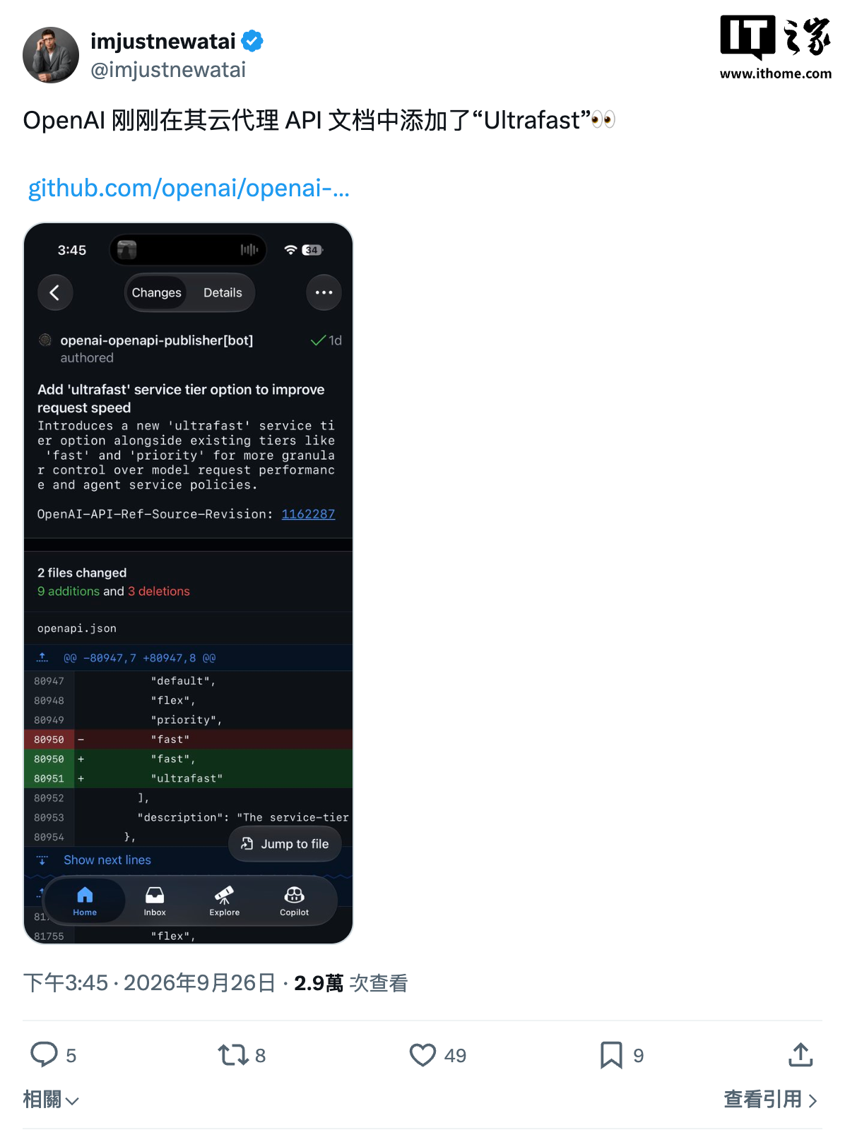 爆料称 OpenAI 准备扩大 Ultrafast API 开放范围
