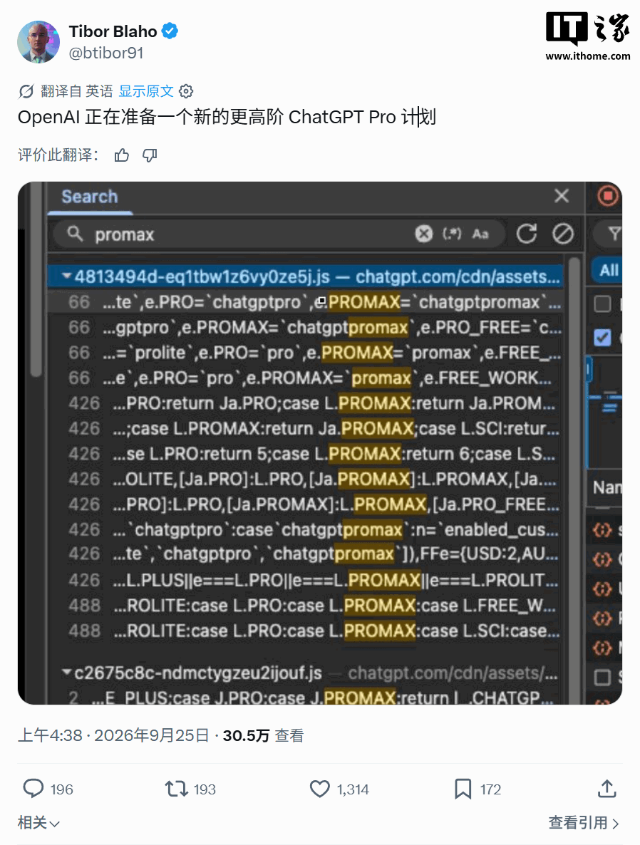 GPT-6 Astra 需求空前,曝 OpenAI 正筹备 ChatGPT Pro Max 订阅层级