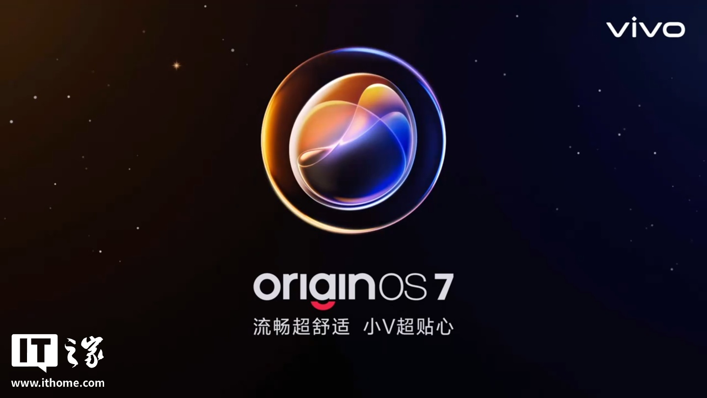 vivo X500 系列、iQOO 16 和 iQOO Pad Ultra 官宣首批搭载全新 OriginOS 7