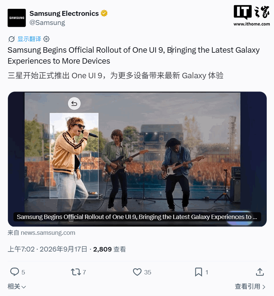 三星 One UI 9 正式版推送:Galaxy S26 系列首批升级,Z Fold8 已预装
