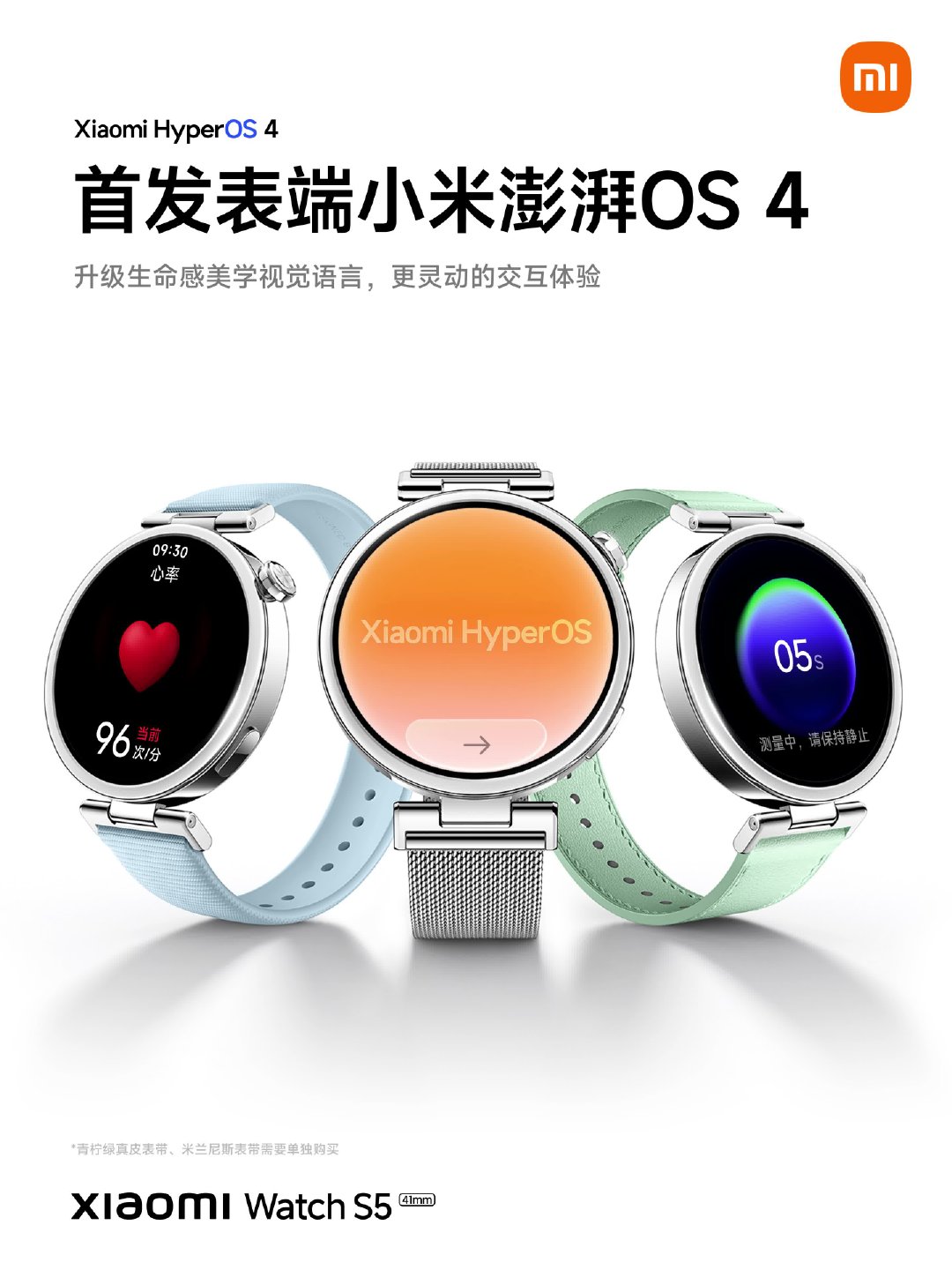 Xiaomi Watch S5 41mm 首发搭载表端澎湃 OS 4,可深度联动小米汽车