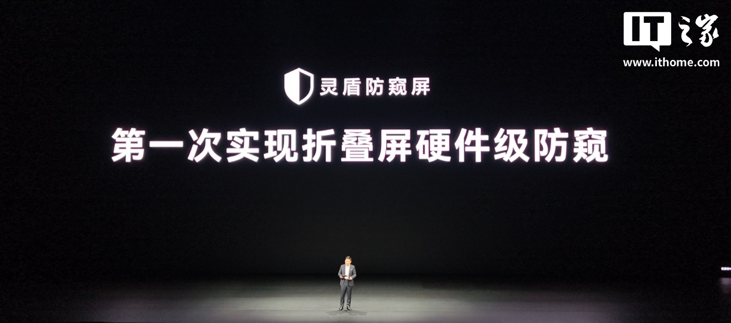 业界首款可折叠防窥屏:华为 Mate XT 2 非凡大师首发灵盾防窥屏,独立双像素设计