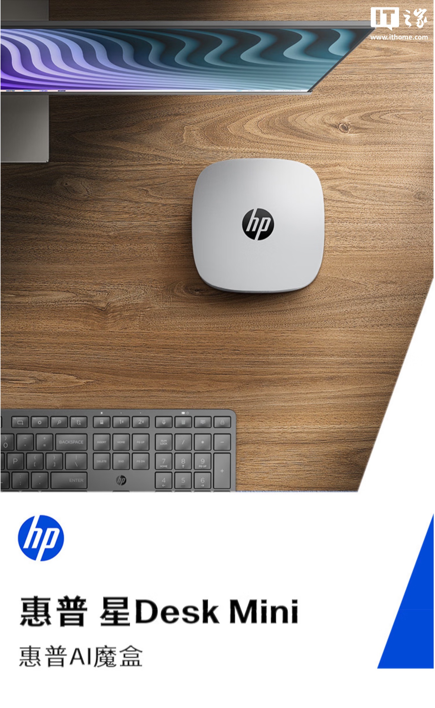 惠普星 Desk Mini 迷你主机开售:Ultra 5 325/7 356H,9599 元起