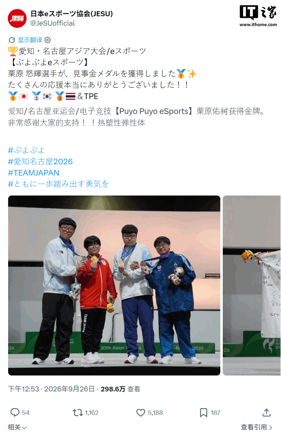 史上最年轻亚运金牌得主:11岁小学生摘得《魔法气泡》电竞金牌