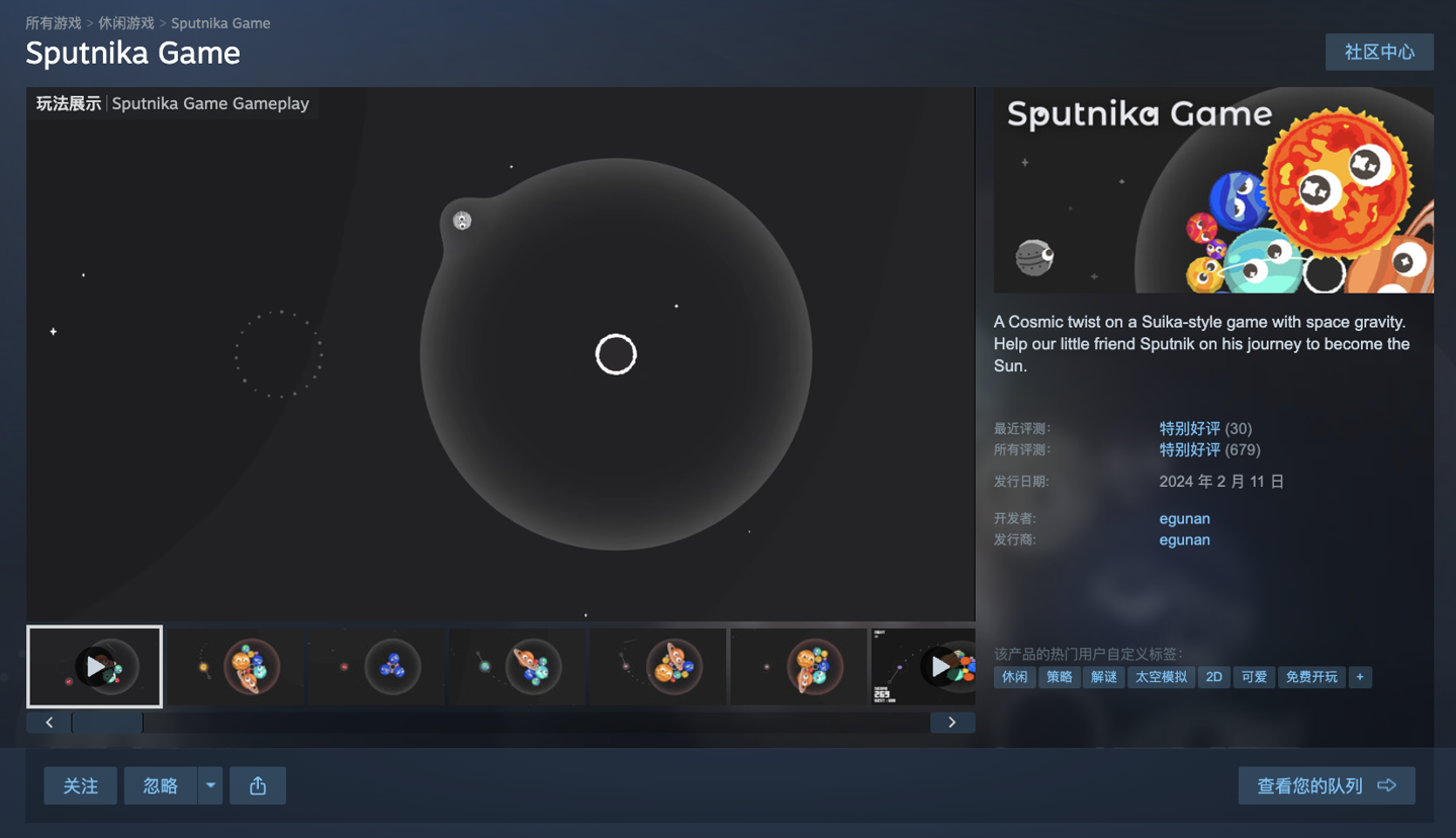 Steam 喜加一:休闲合成类游戏《Sputnika Game》转付费前免费领