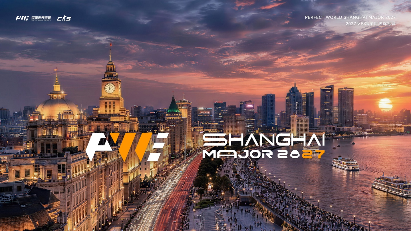 完美世界电竞再度于上海主办 2027 反恐精英世界锦标赛