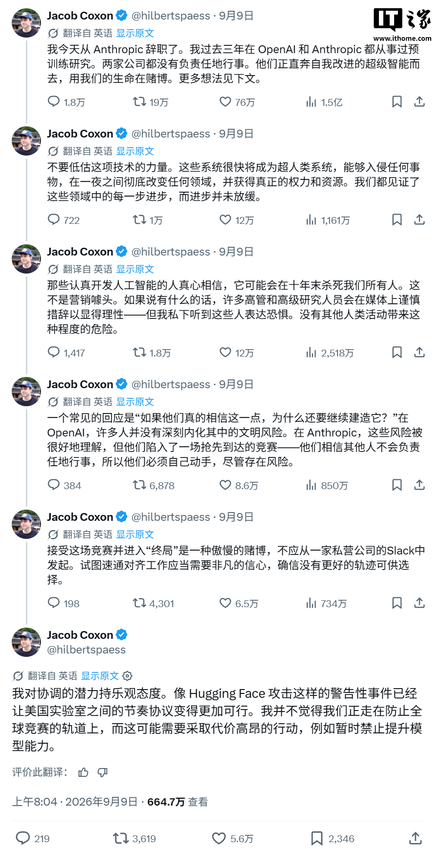 你只是怕了：美国高官公开驳斥 Anthropic“AI 末日论”，称担忧源于对技术革命的恐惧