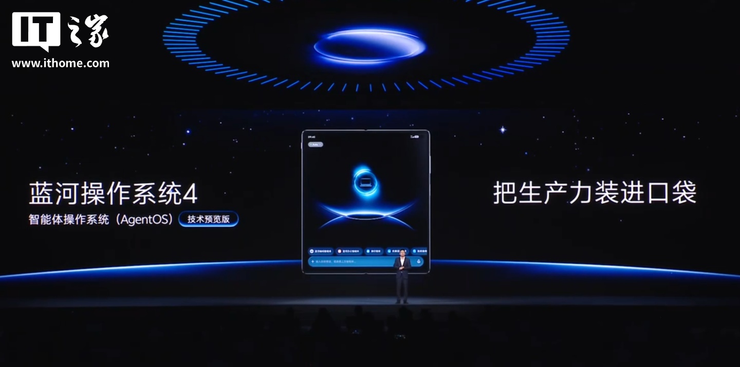 vivo 自研蓝河操作系统 4 发布,WATCH 6 手表首发搭载