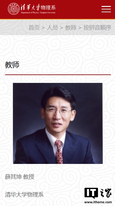 中国内地第二位:薛其坤院士获得 2026 年度引文桂冠奖,研究成果具有诺贝尔奖级别影响力