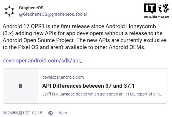 GrapheneOS 称谷歌收紧开放性,安卓 3.x 以来首次未同步提供 API 和补丁