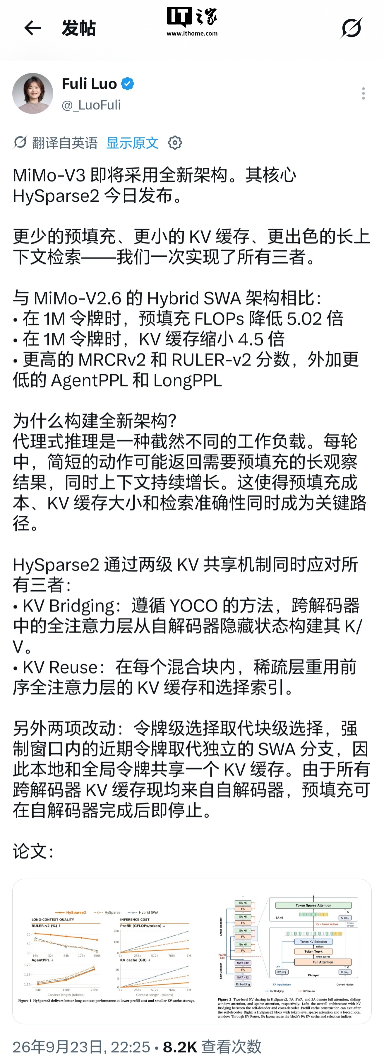 罗福莉官宣小米 MiMo-V3 采用全新架构,核心 HySparse 2 今日发布