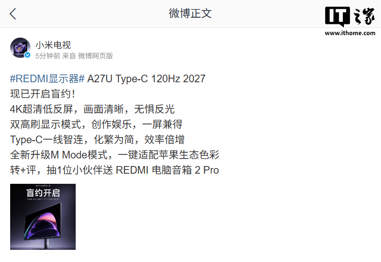 小米 REDMI 显示器 A27U Type-C 120Hz 2027 开启盲约,4K 超清低反屏