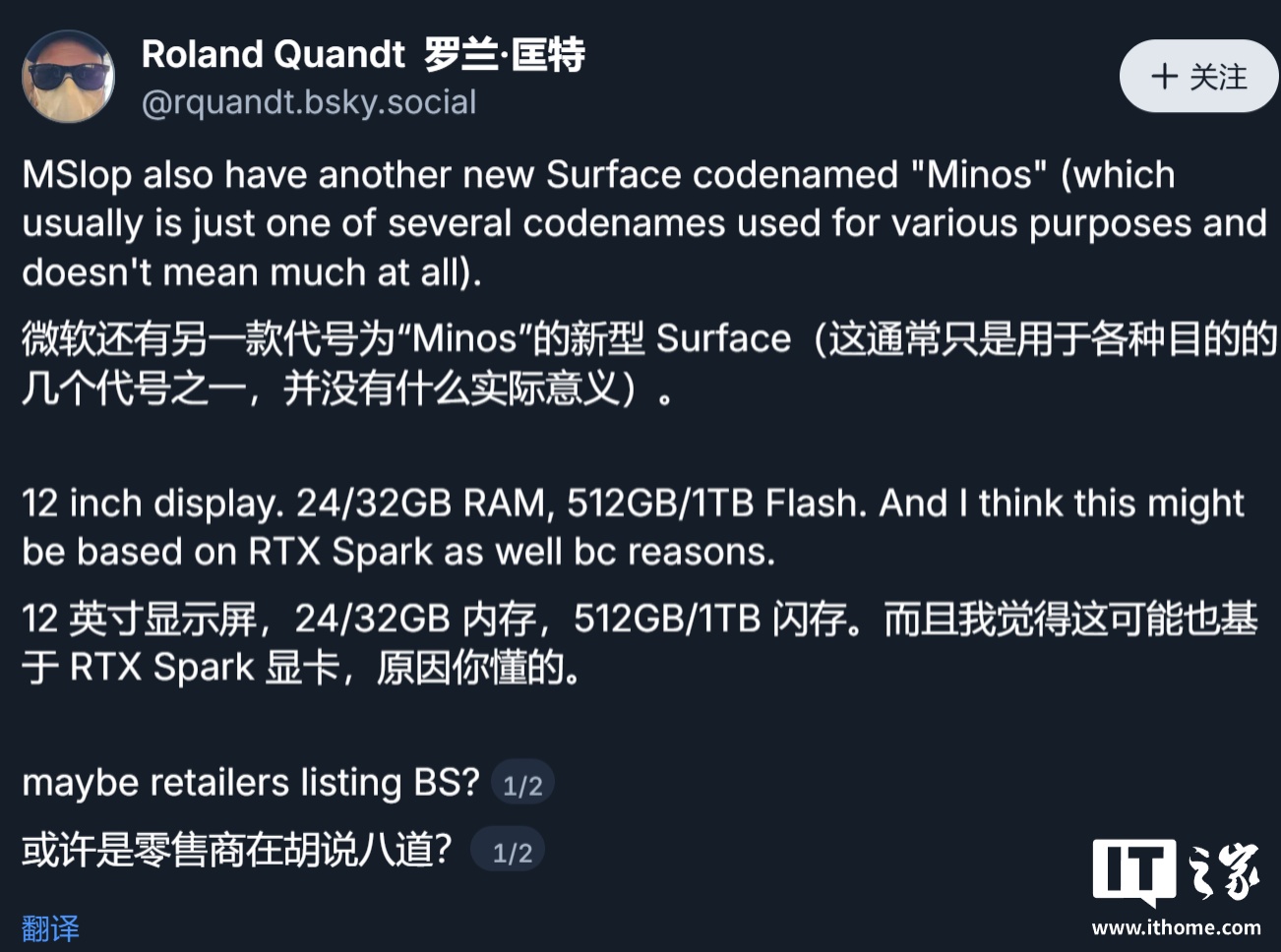 消息称微软研发小尺寸 Surface:12 英寸屏幕,或采用英伟达 RTX Spark 芯片