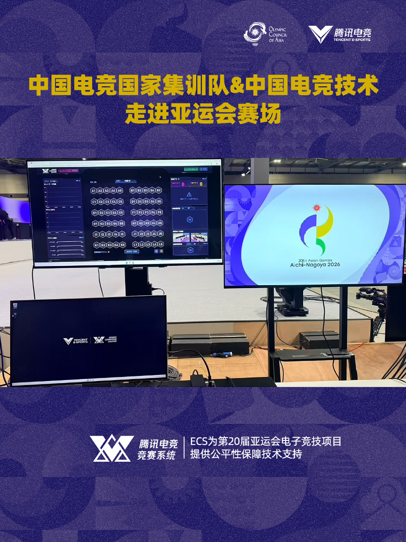 腾讯《王者荣耀》《和平精英》亚运版本项目播出平台确定，王者荣耀今日决赛