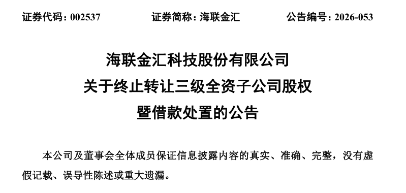 抖音终止收购联动优势,标的支付牌照此前已被中止续展