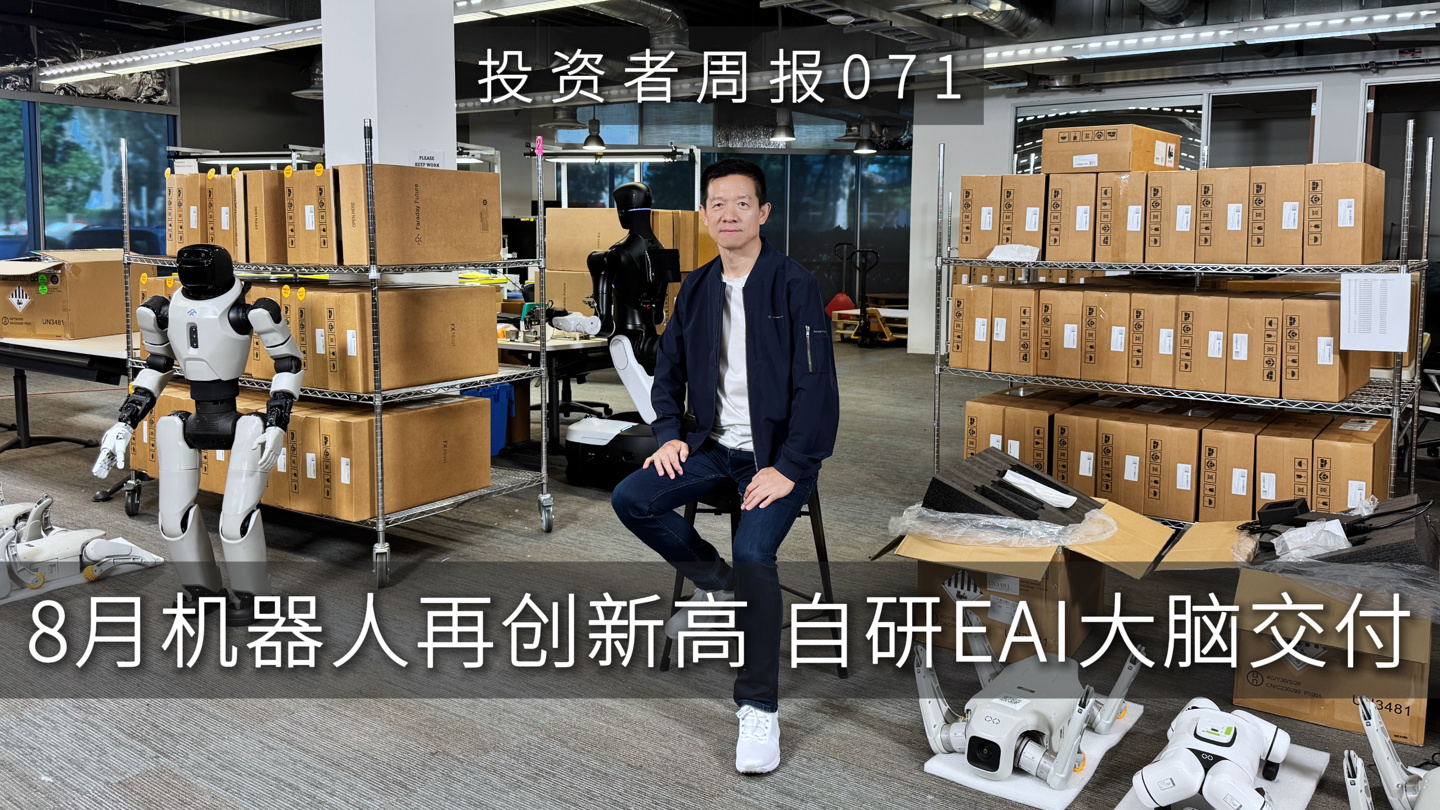 法拉第未来机器人 8 月销量 158 台再创新高,累销已突破 552 台