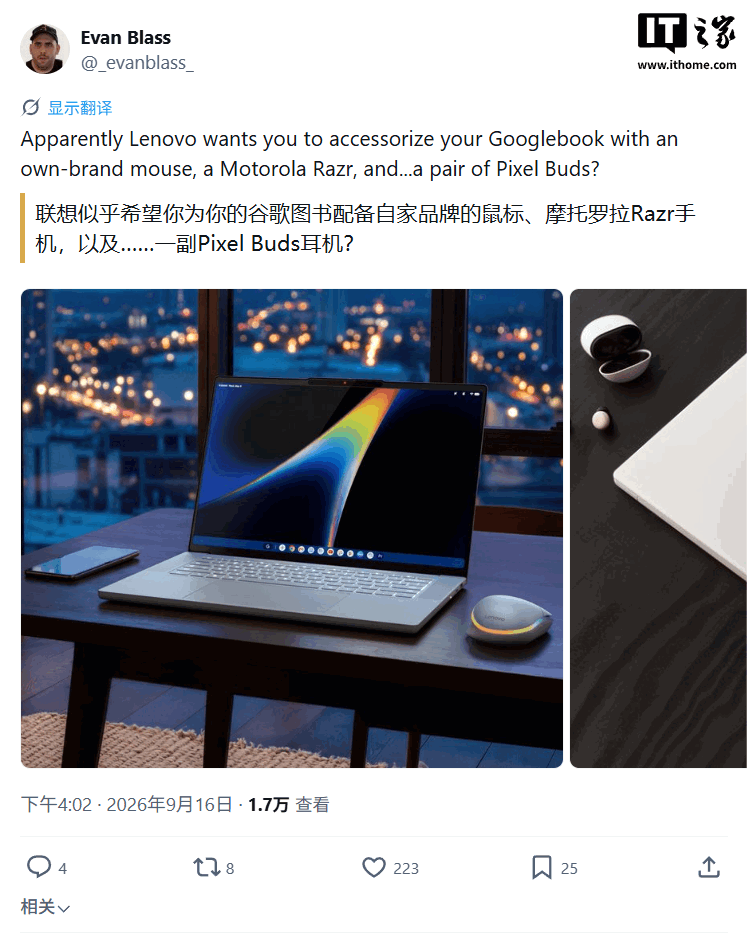 联想 Googlebook 15 笔记本曝光:配灯条“AI Mouse”鼠标,预估 9 月 21 日亮相