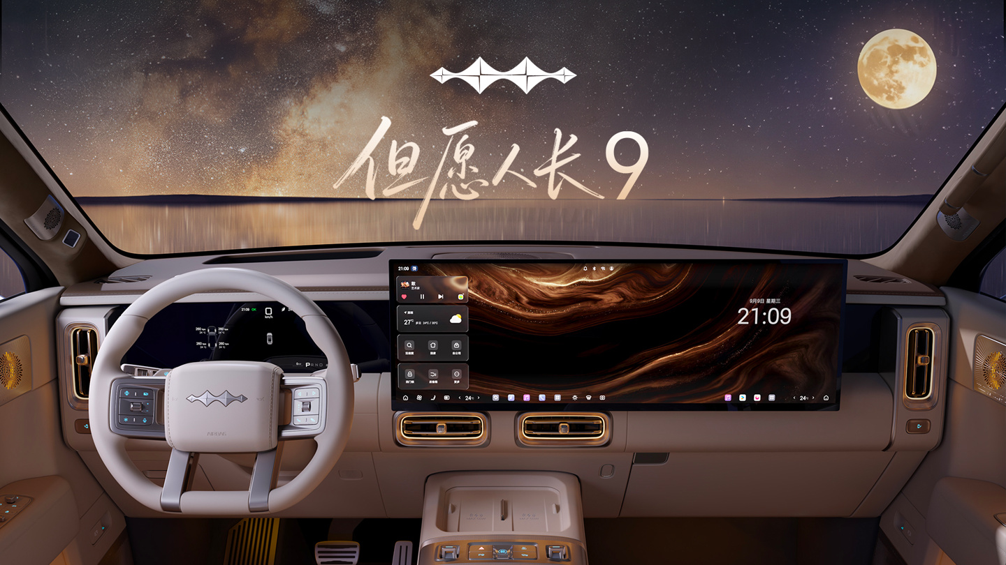 比亚迪方程豹钛 9 内饰公布:预计四季度上市,定位 6 座插混大型 SUV 车型