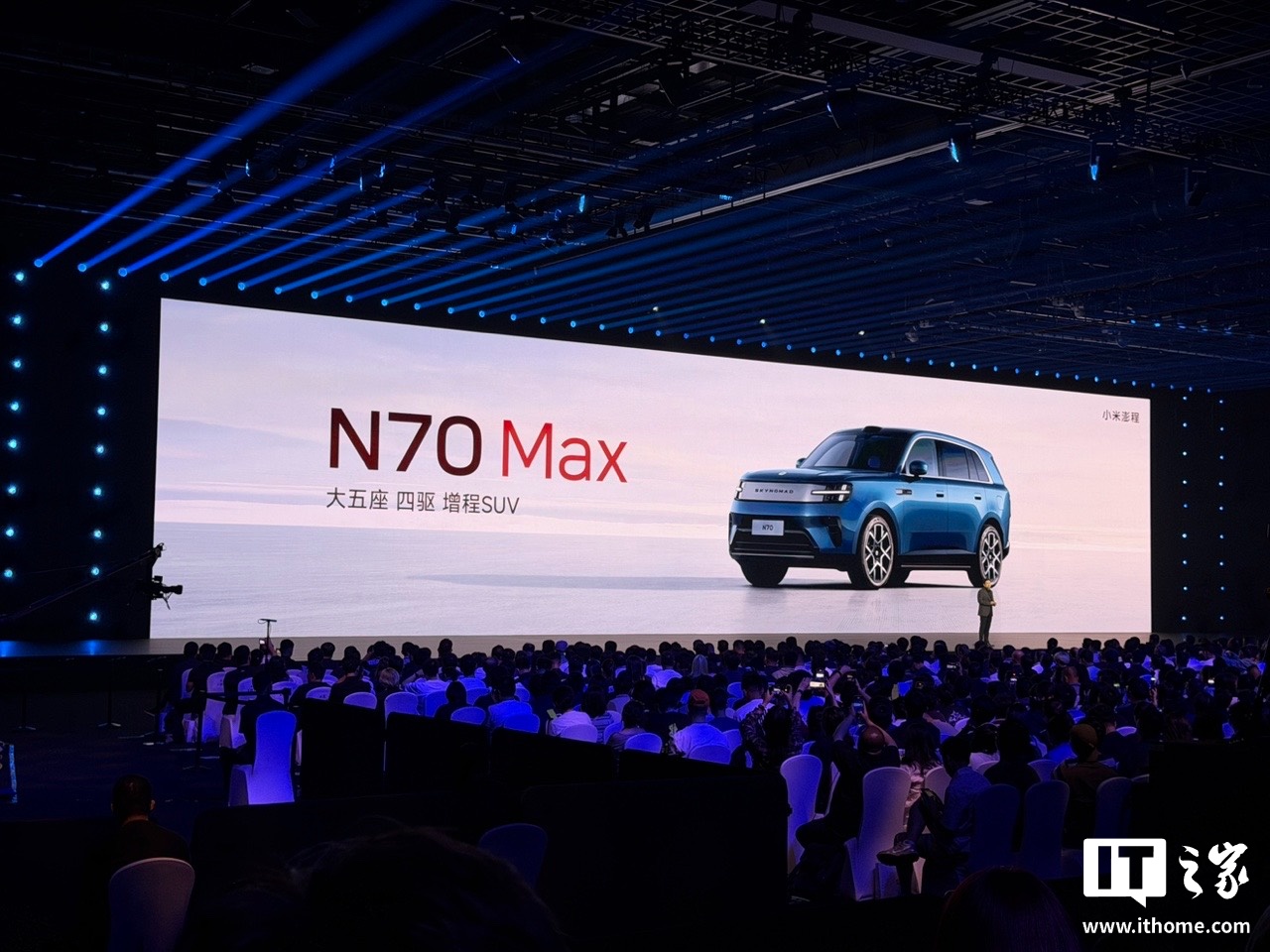 小米澎程 N70 Max 大五座四驱增程 SUV 发布:CLTC 综合续航 1461km、满配辅助驾驶,23.99 万元起