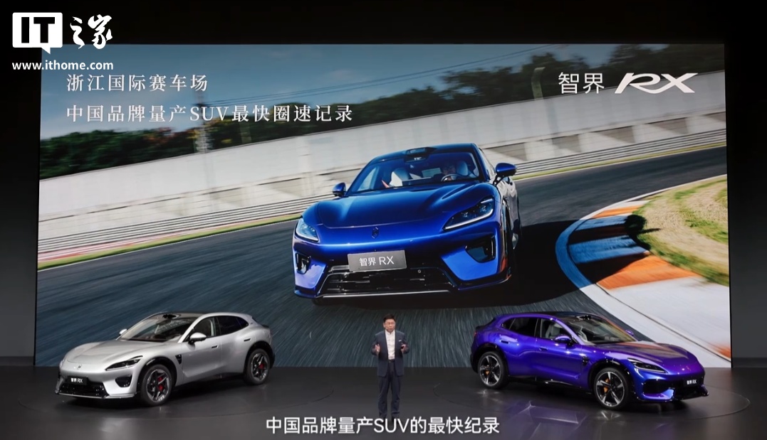 华为公开智界 RX 跑“中国纽北”一镜到底视频,1:43.210 刷新浙赛国产品牌量产 SUV 最快圈速纪录