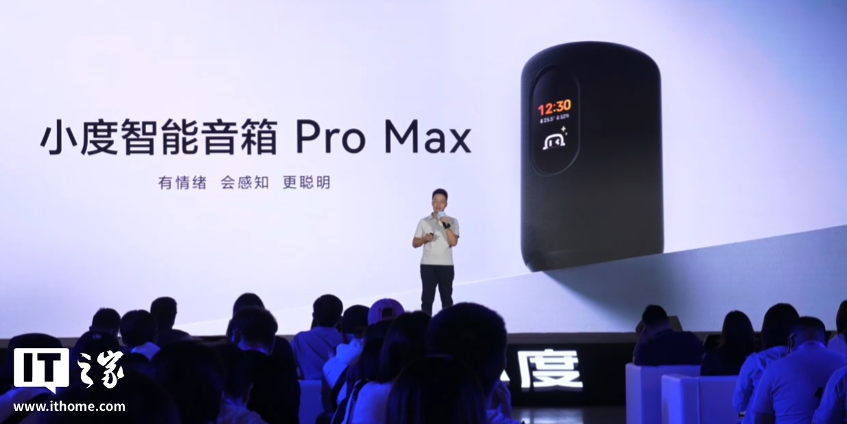 百度小度智能音箱 Pro Max 发布:3 英寸 12W 单元、小彩屏,首销 299 元