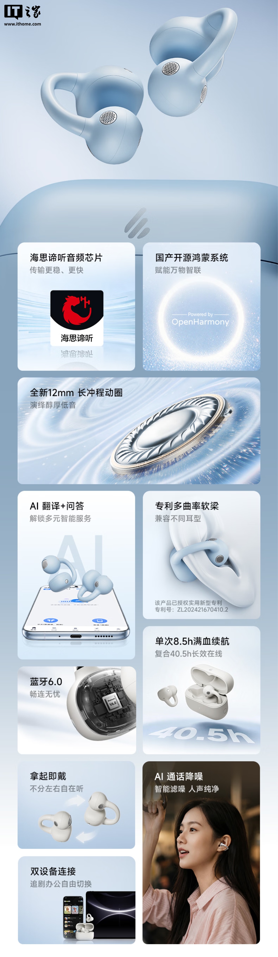 三方品牌首次:漫步者 Comfo Clip Q2 耳夹式耳机升级支持星闪 E2.0 功能
