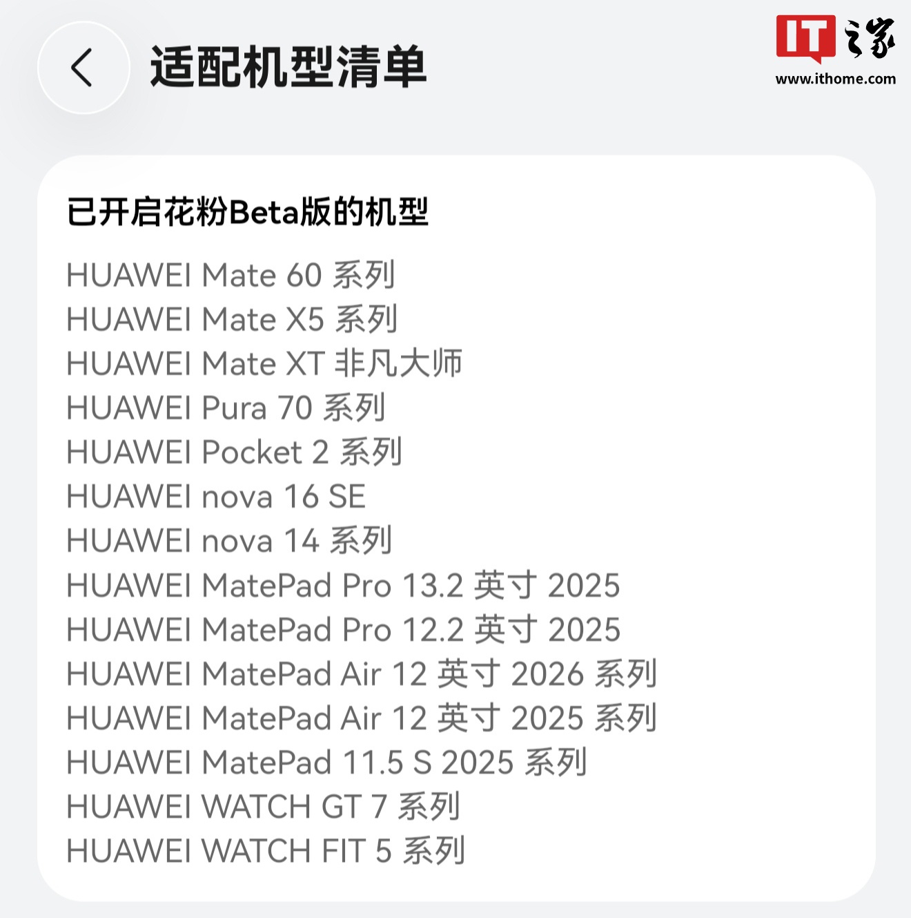 报名成功直接开更:华为 Mate 60 等系列机型获鸿蒙 7 花粉 Beta 升级,超空间内存技术下放