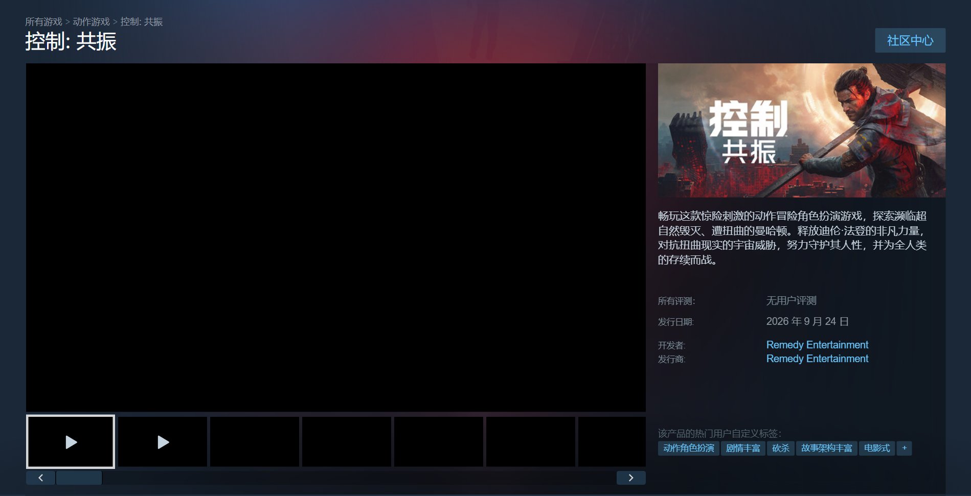 《控制：共振》登陆 Steam：国区售价 268 元起，支持 DLSS 4.5 光追