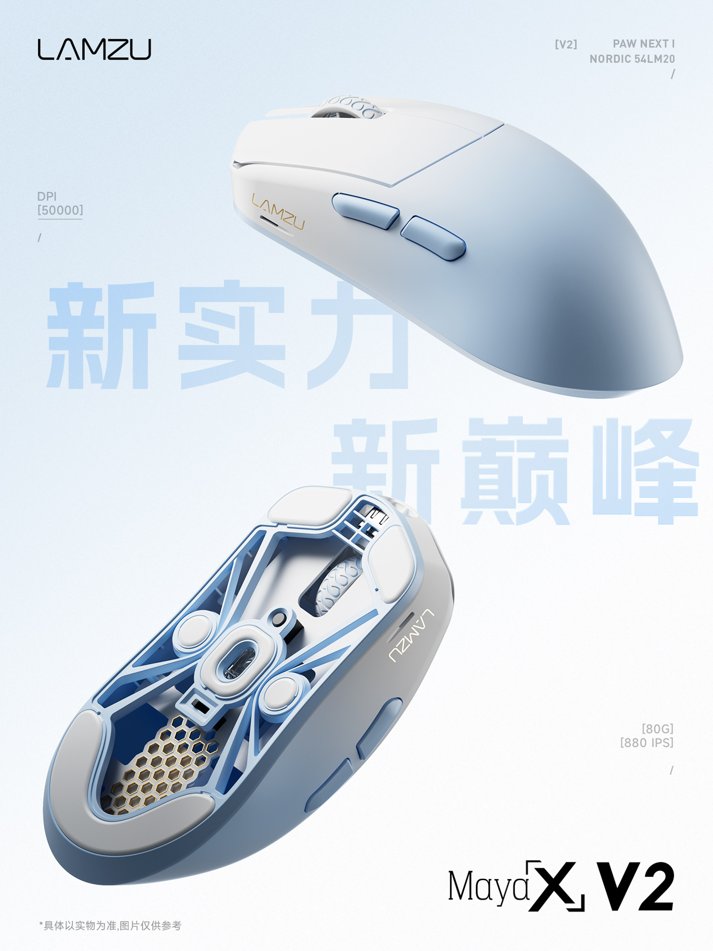 兰族推出 Maya X V2 中大手鼠标:搭载 50K DPI 传感器,729 元