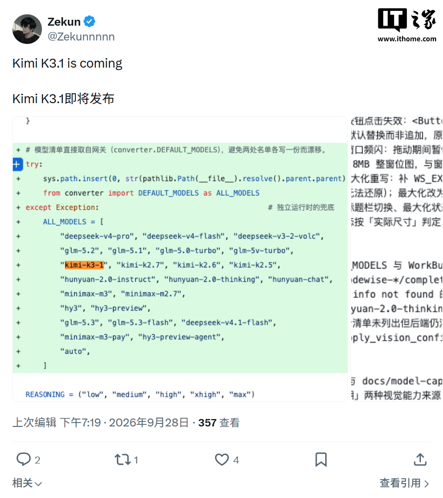 月之暗面最强 AI 模型：Kimi K3.1 前端标识泄露，预计将在近期发布