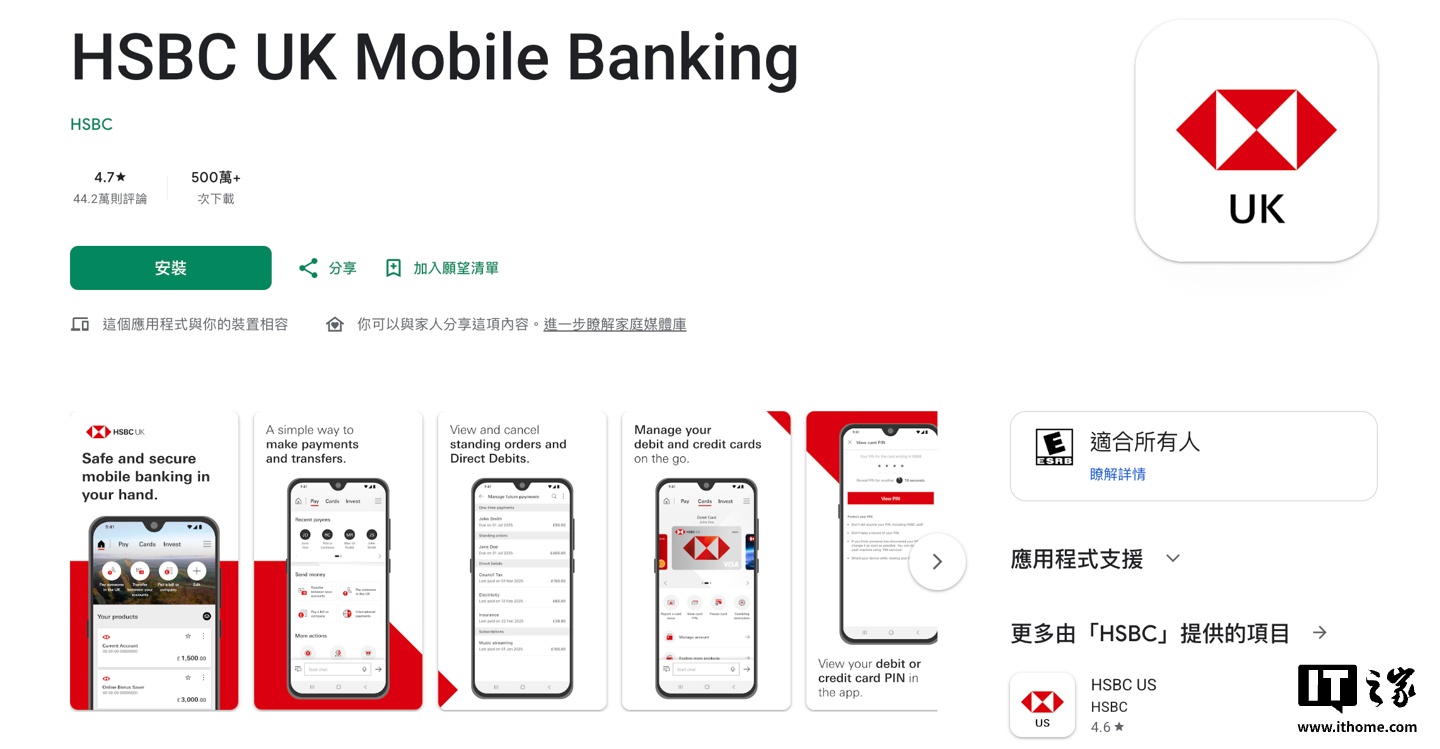 汇丰银行调整安卓 HSBC UK 应用规则,禁止在三星 OneUI“安全文件夹”及系统原生“私人空间”中运行