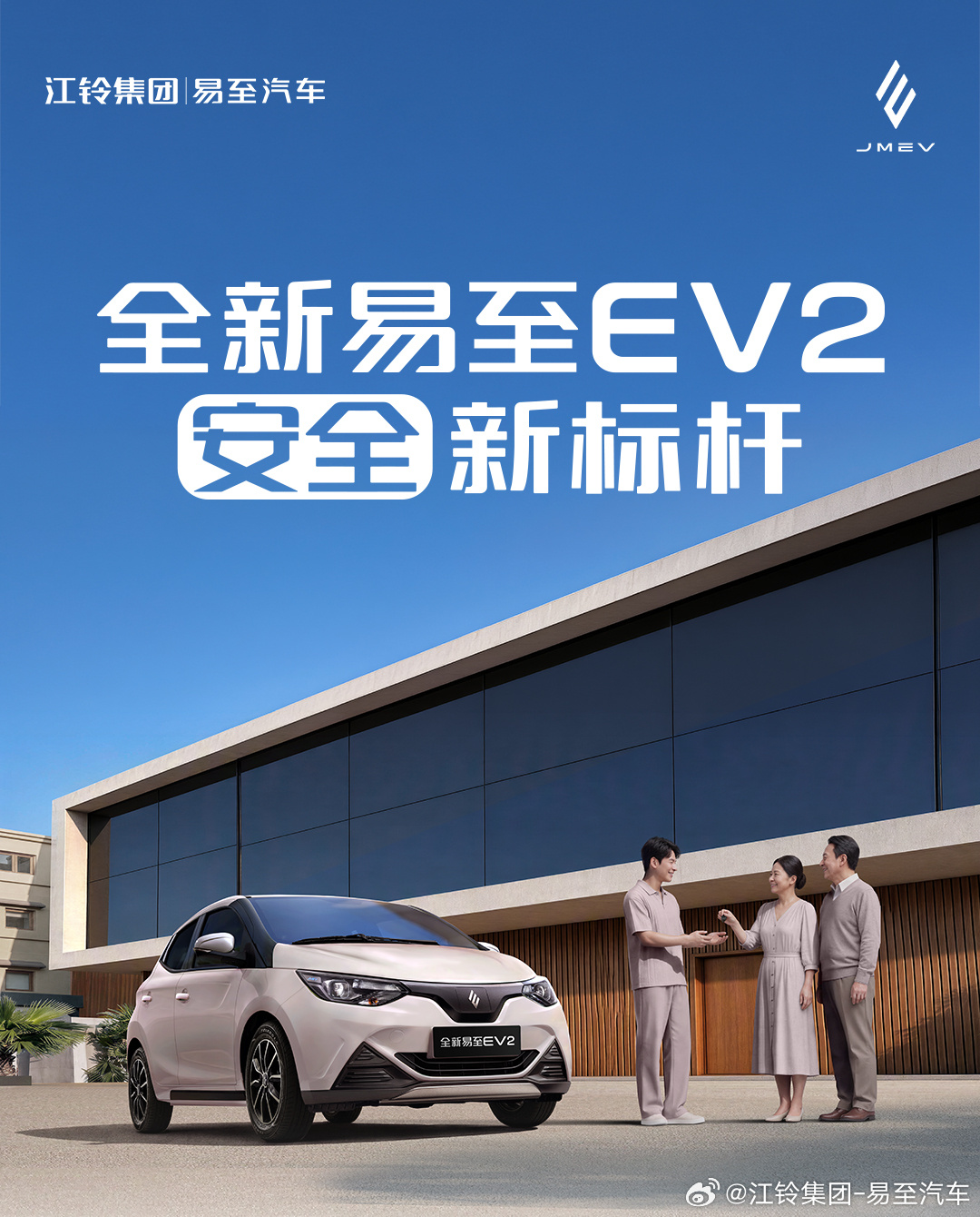 江铃全新易至 EV2 纯电微型车上市,4.19 万元起