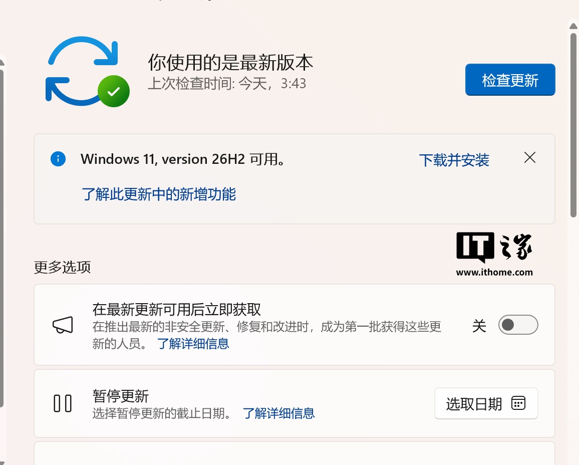 微软已推送 Win11 26H2 更新:文件管理器更智能、搜索更出色、设置更个性化