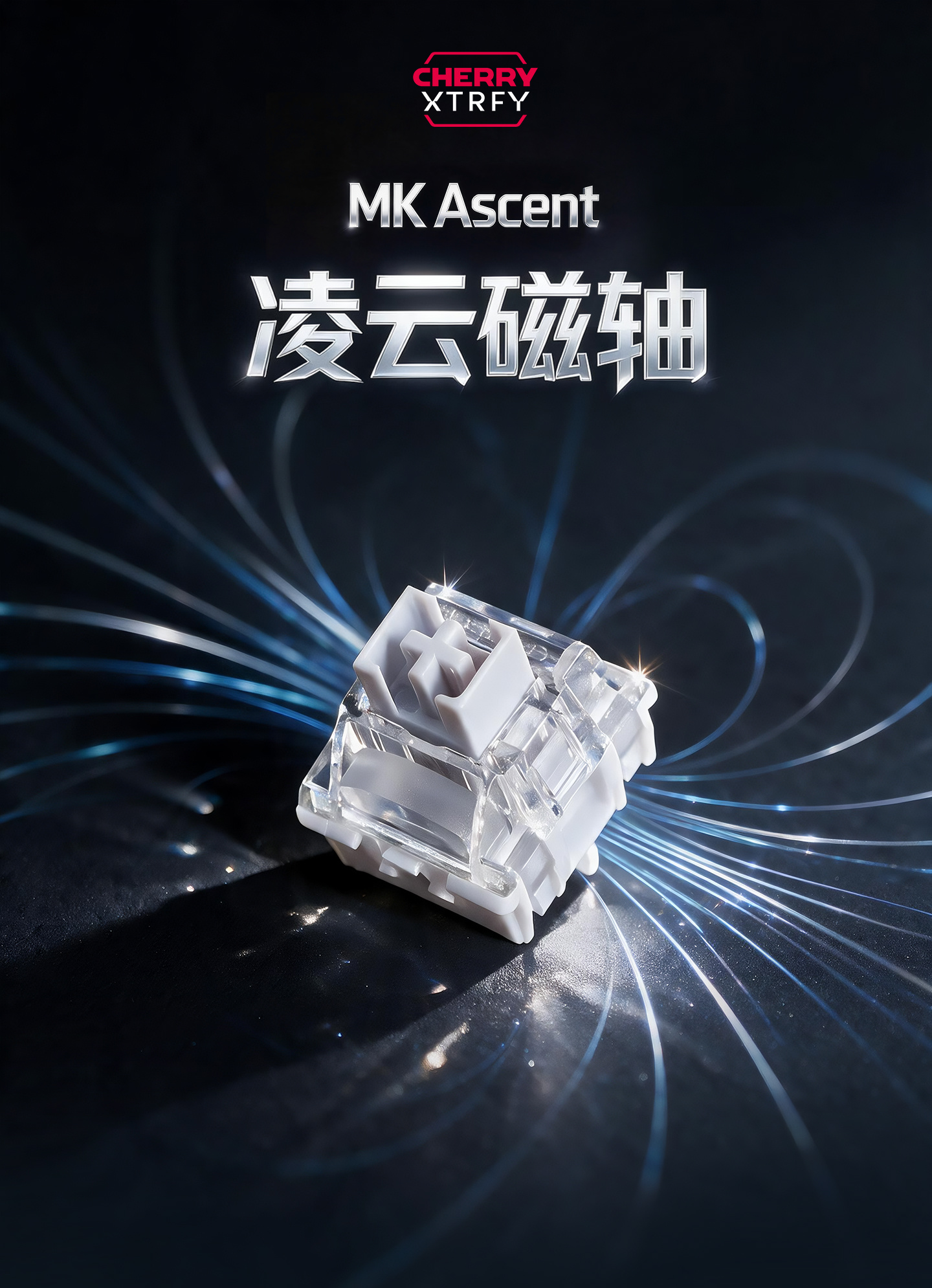 CHERRY XTRFY 带来 MK Ascent 凌云磁轴:透光设计,轴心集成防尘壁