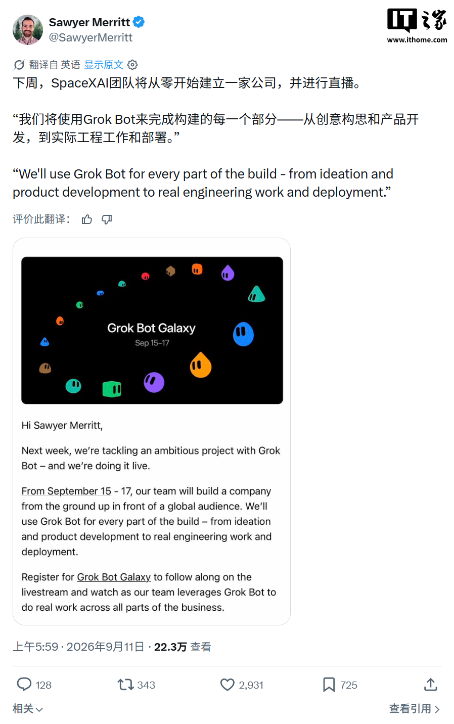马斯克 SpaceXAI 团队将直播用 Grok Bot 从零开始建立一家公司，从创意构思、产品开发到实际工作部署