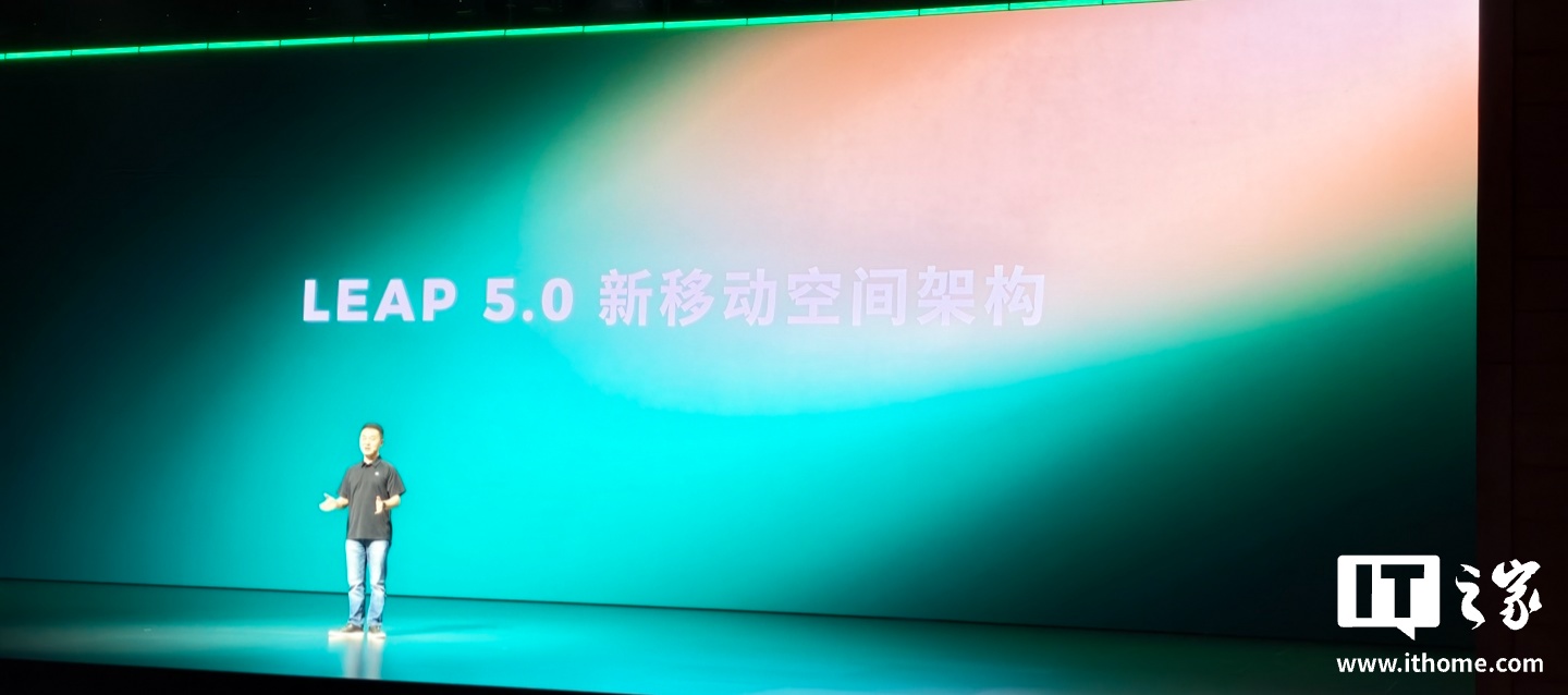 零跑发布 LEAP 5.0 新移动空间架构:号称得房率超 100%,搭载车型明年上市