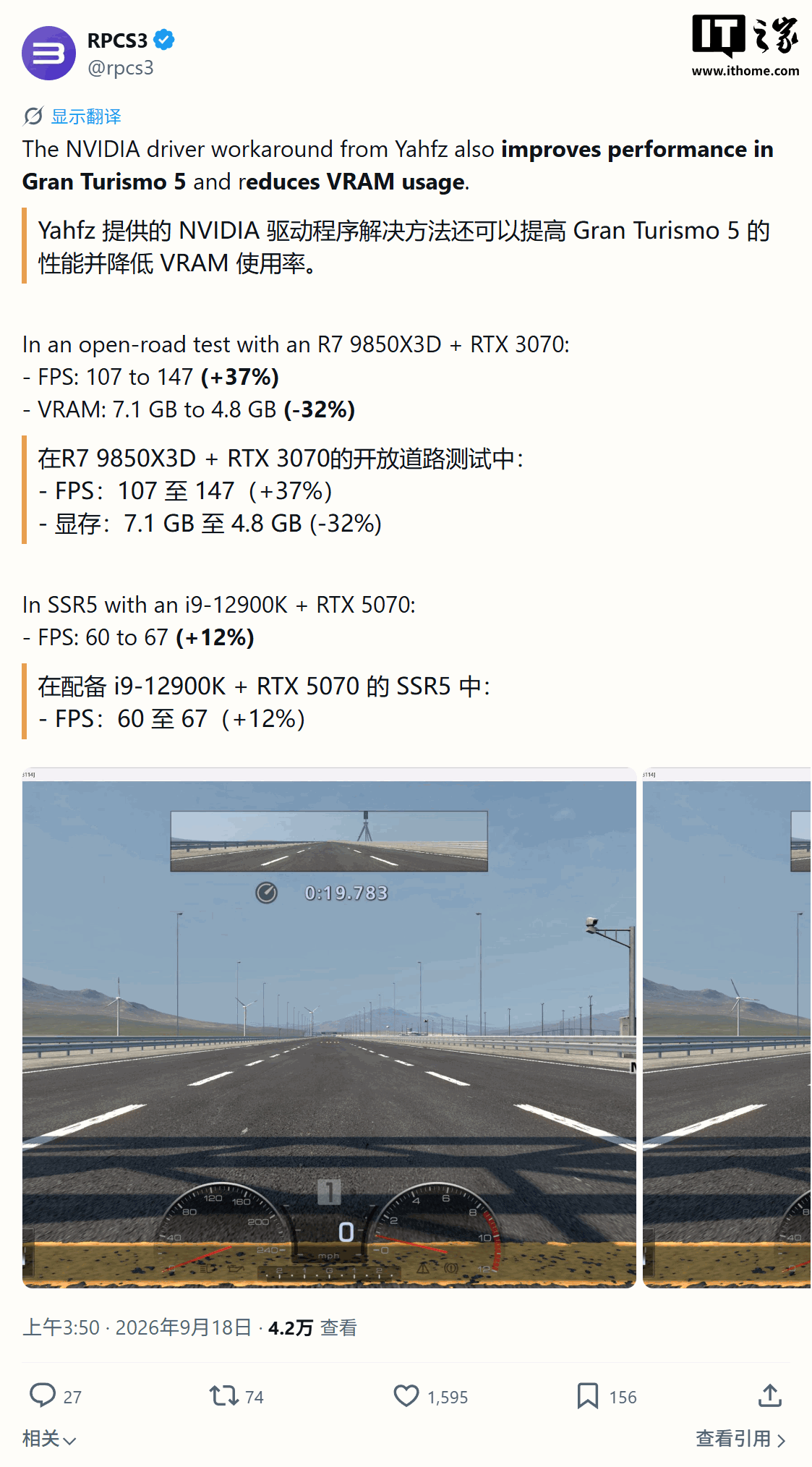 英伟达 GPU 驱动 Bug 被修复:RPCS3 模拟游戏帧率提升 37%、显存占用降低 32%
