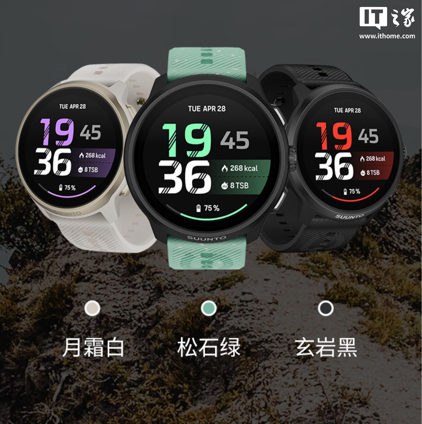 颂拓推出 Suunto Run 2 智能运动手表：12 通道心率传感器、双频多星定位，2499 元起
