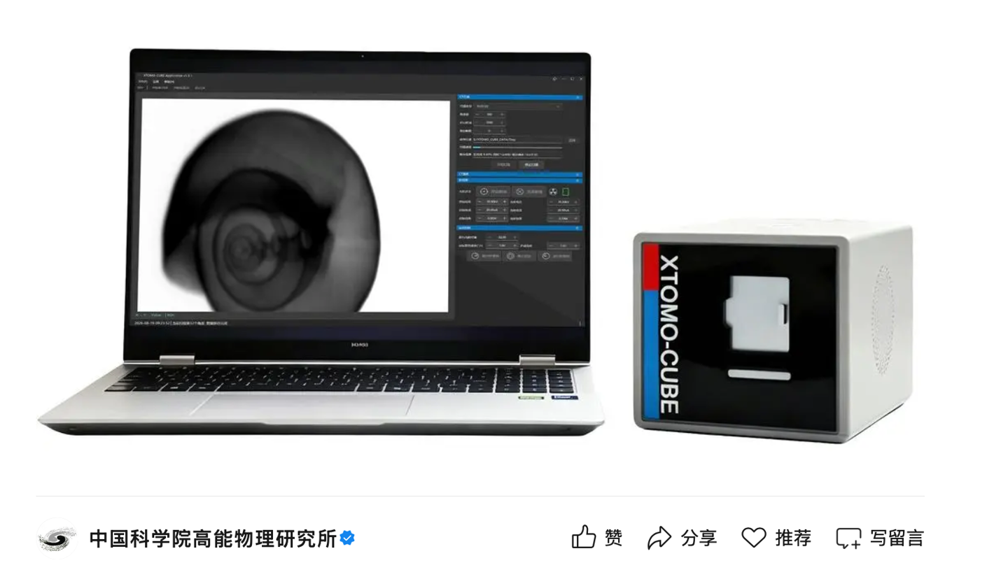 世界最小 CT 在山东济南问世:核心器件实现国产化,仅重 6 公斤
